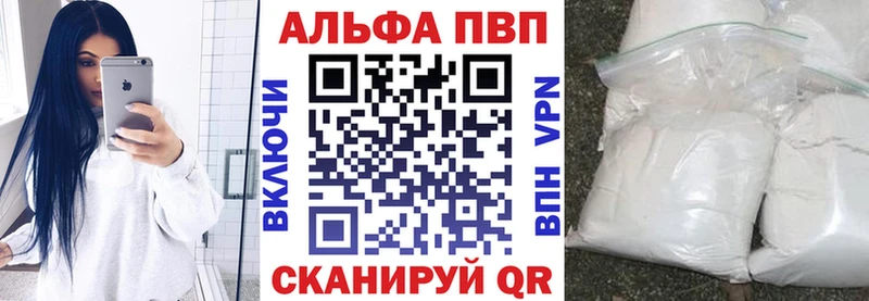 наркотики  Отрадная  Альфа ПВП мука 