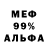 Альфа ПВП Crystall Angel Wos