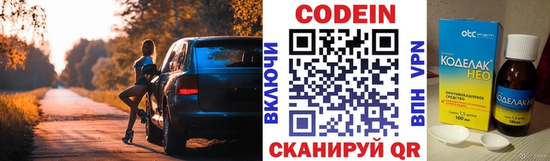 наркота Отрадная Кодеиновый сироп Lean напиток Lean (лин)
