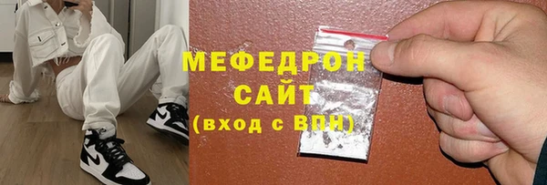 мяу мяу кристалл Каменск-Шахтинский