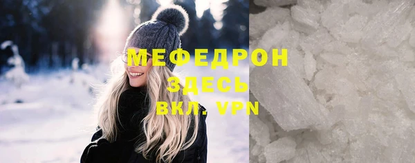 мяу мяу кристалл Каменск-Шахтинский