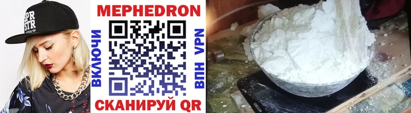 Мефедрон mephedrone  Отрадная 