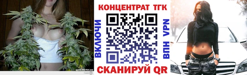 купить  сайты  Отрадная  ТГК концентрат 